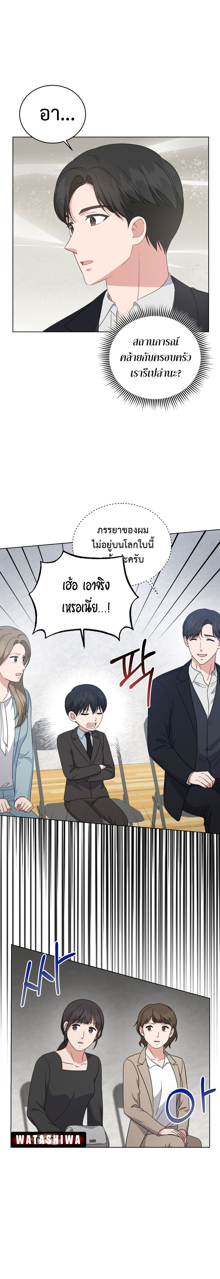 อ่านมังงะ My Daughter Is a Music Genius ตอนที่ 82/11.jpg