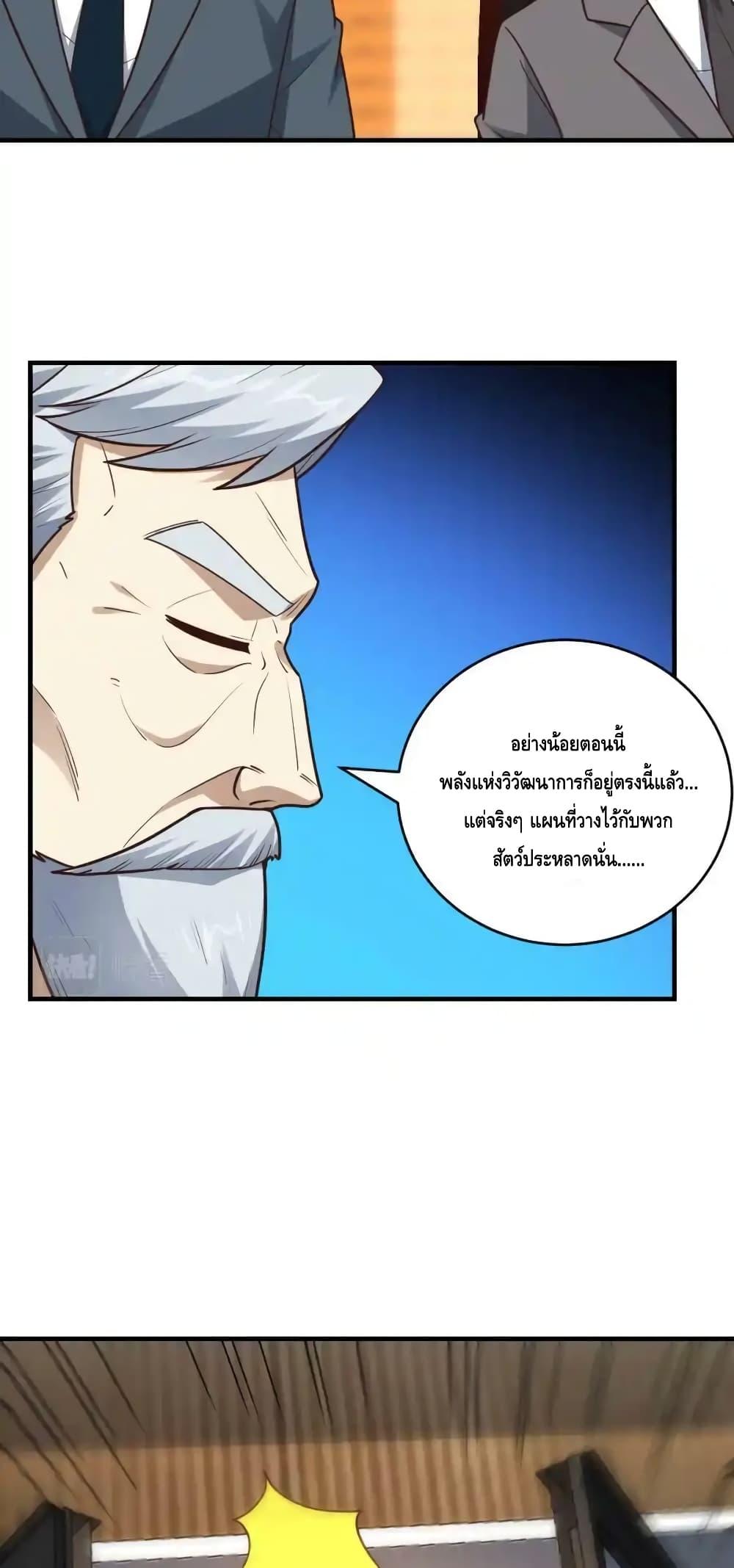 อ่านมังงะ High Energy Strikes ตอนที่ 312/11.jpg