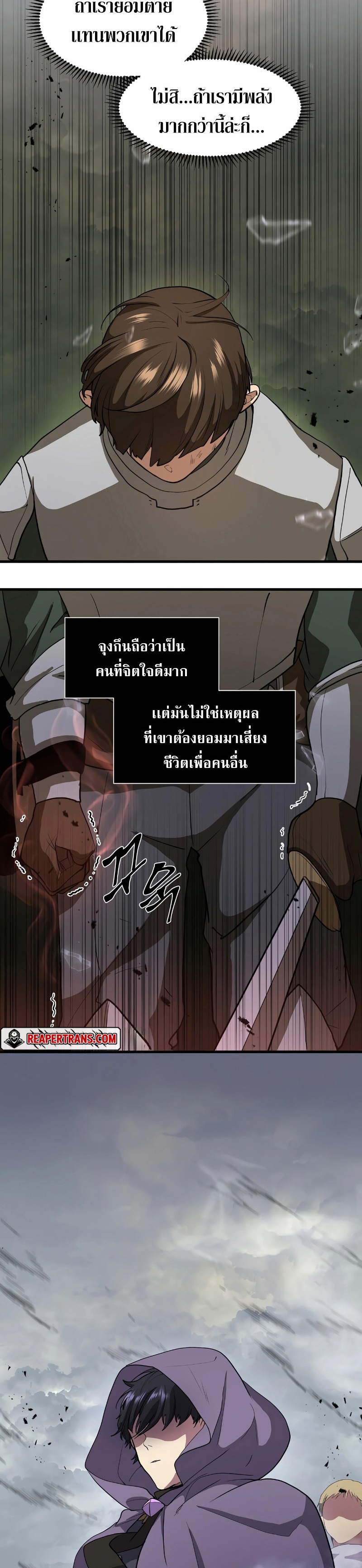 อ่านมังงะ Level Up with Skills ตอนที่ 40/1.jpg