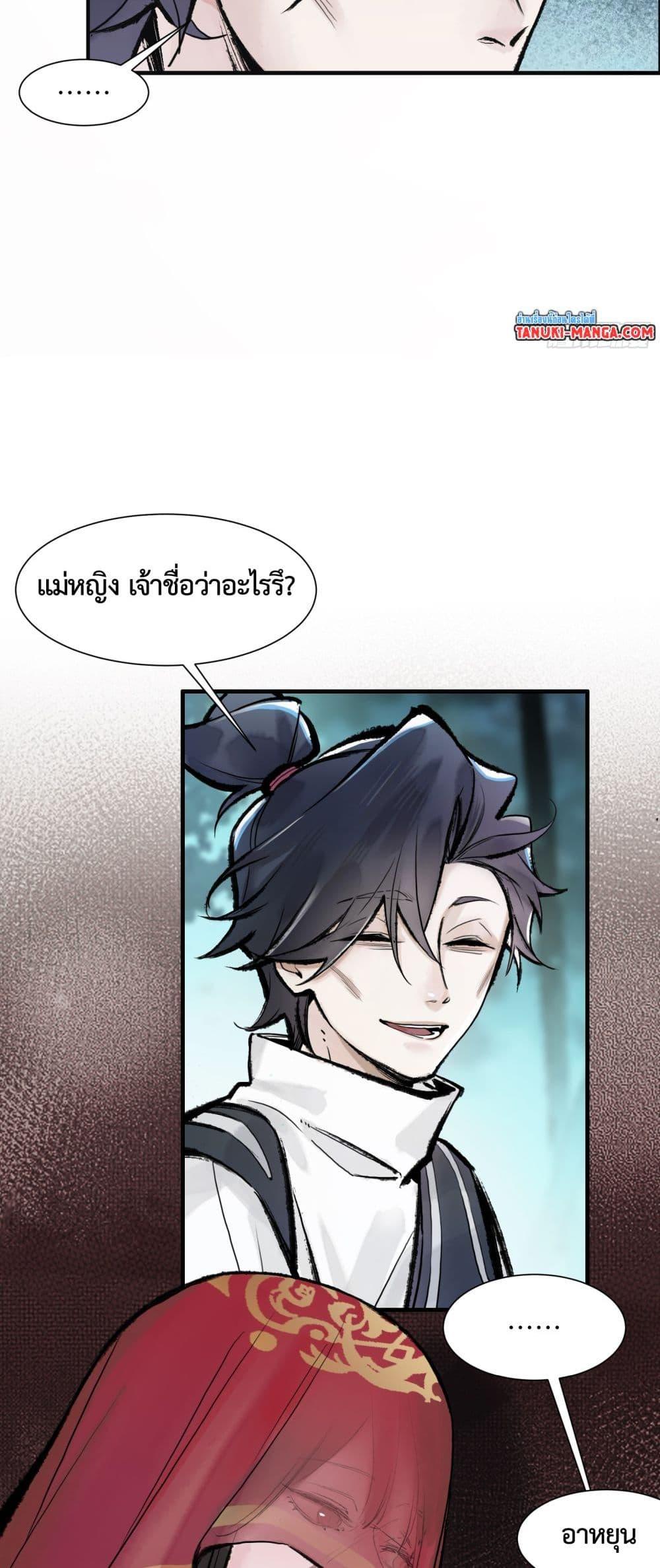 อ่านมังงะ A Thought Of Freedom ตอนที่ 3/11.jpg