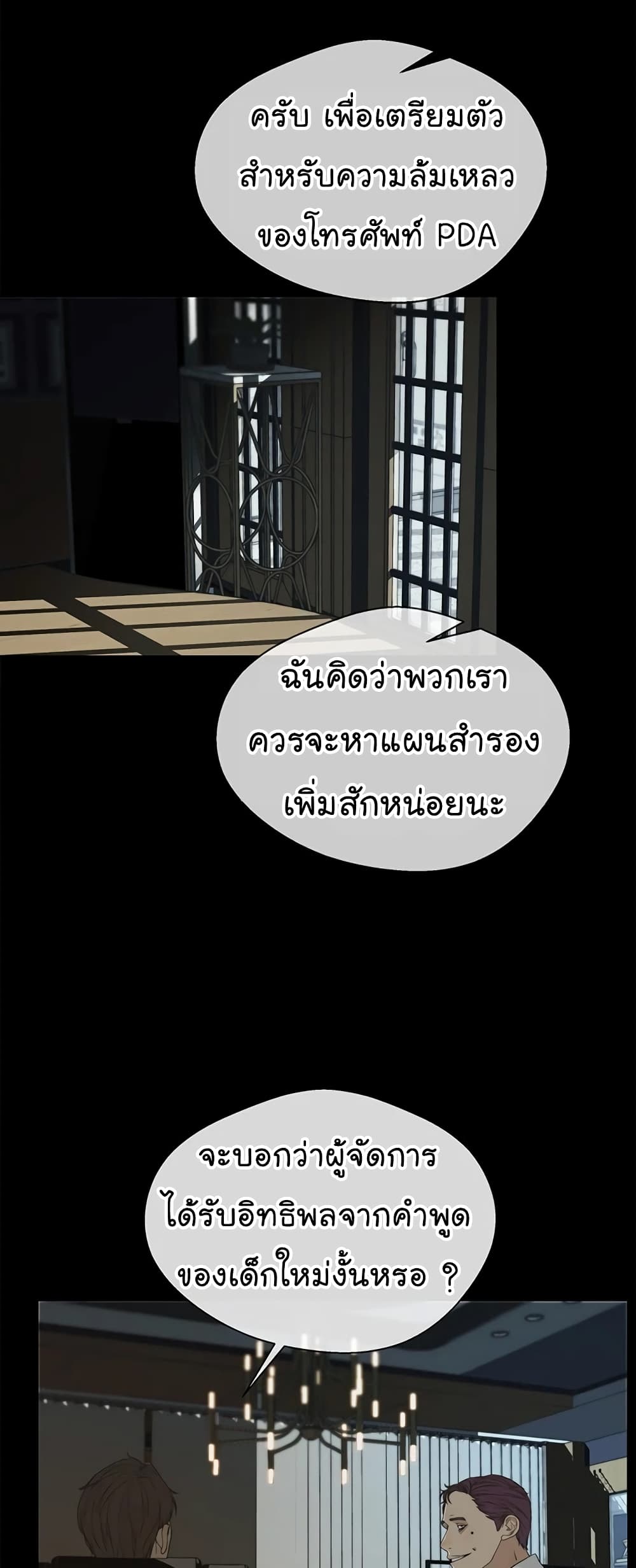 อ่านมังงะ Real Man ตอนที่ 43/11.jpg