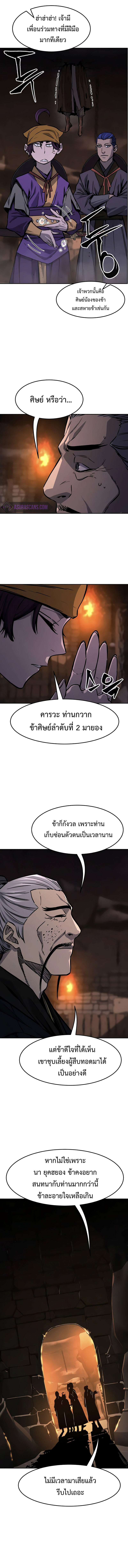 อ่านมังงะ Absolute Sword Sense ตอนที่ 66/11.jpg