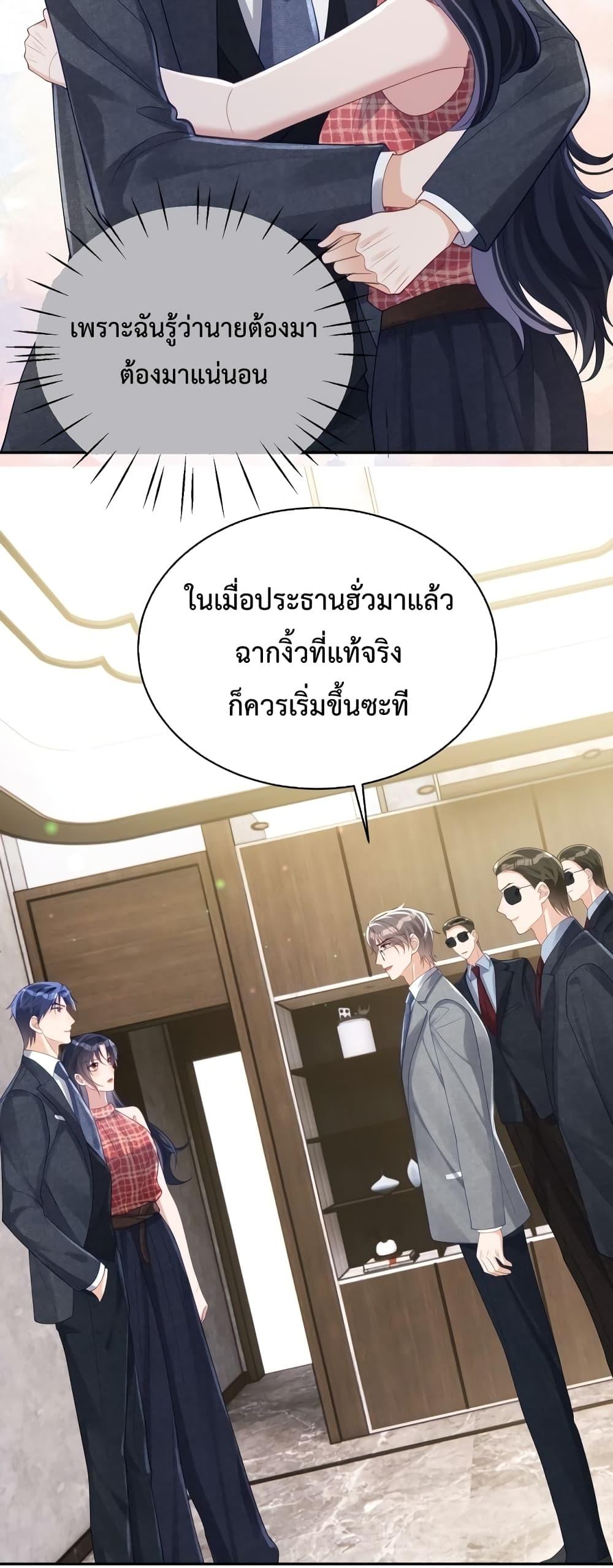 อ่านมังงะ Sudden Baby ตอนที่ 45/12.jpg