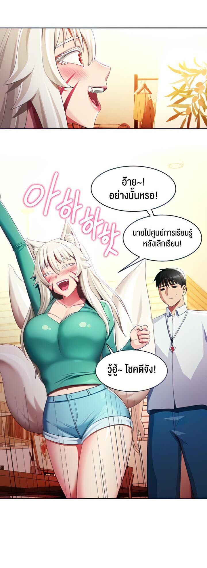 อ่านมังงะ Sorcery Tales A Yokai Harem ตอนที่ 7/12.jpg