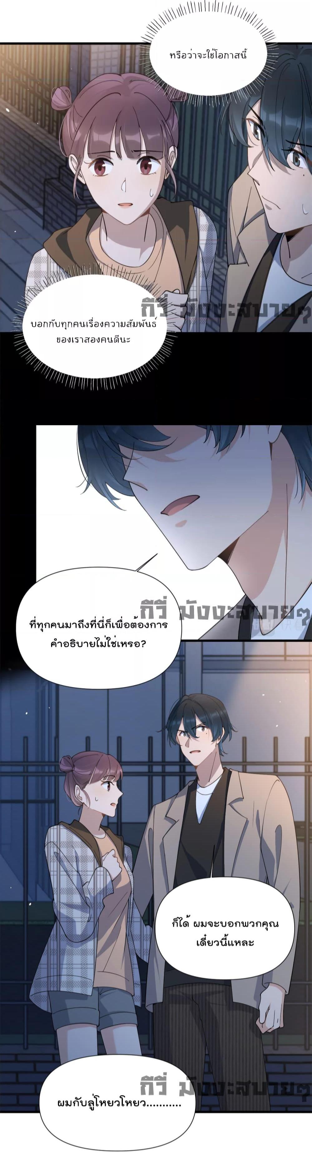 อ่านมังงะ Remember Me ตอนที่ 157/12.jpg