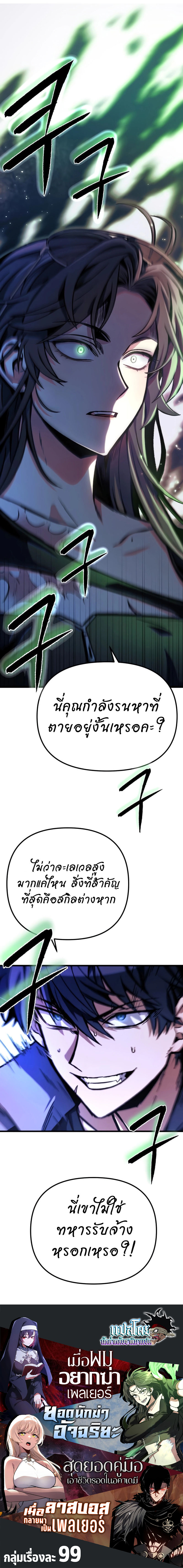 อ่านมังงะ The Genius Assassin Who Takes it All ตอนที่ 5/12.jpg