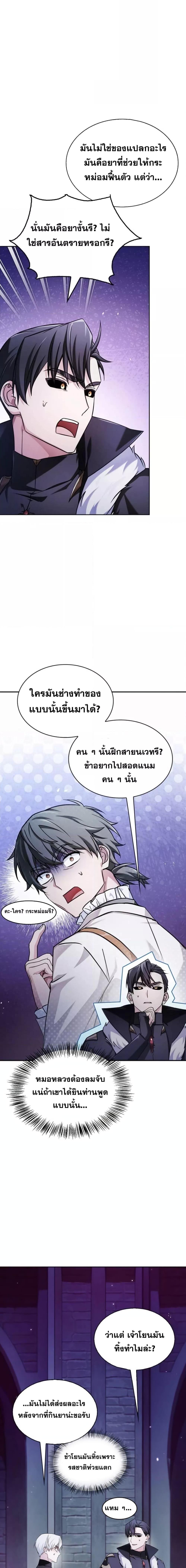 อ่านมังงะ I’m Not That Kind of Talent ตอนที่ 67/12.jpg