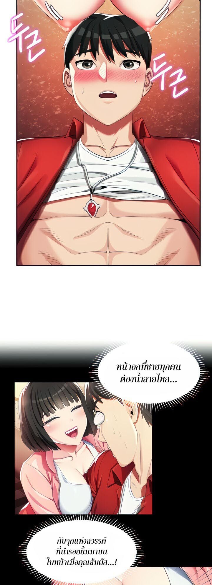 อ่านมังงะ Sorcery Tales A Yokai Harem ตอนที่ 5/12.jpg