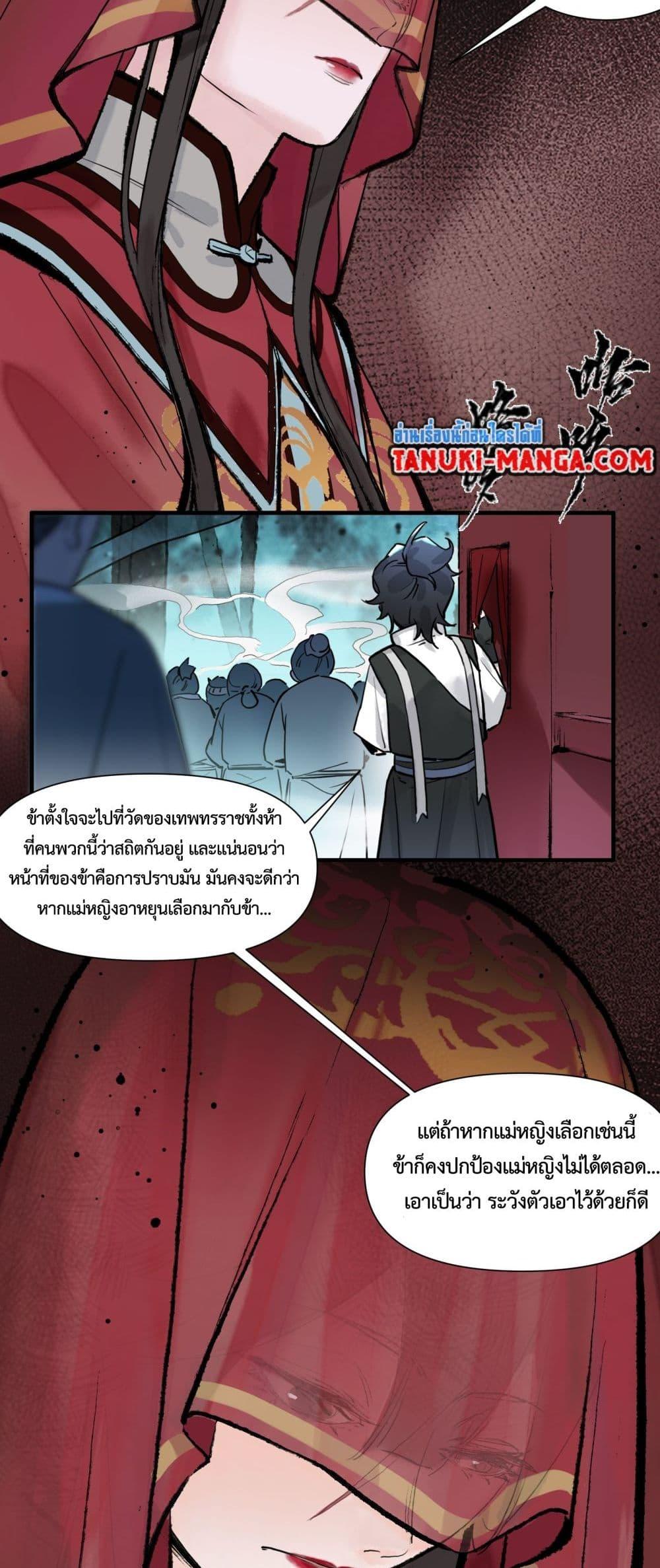 อ่านมังงะ A Thought Of Freedom ตอนที่ 3/12.jpg