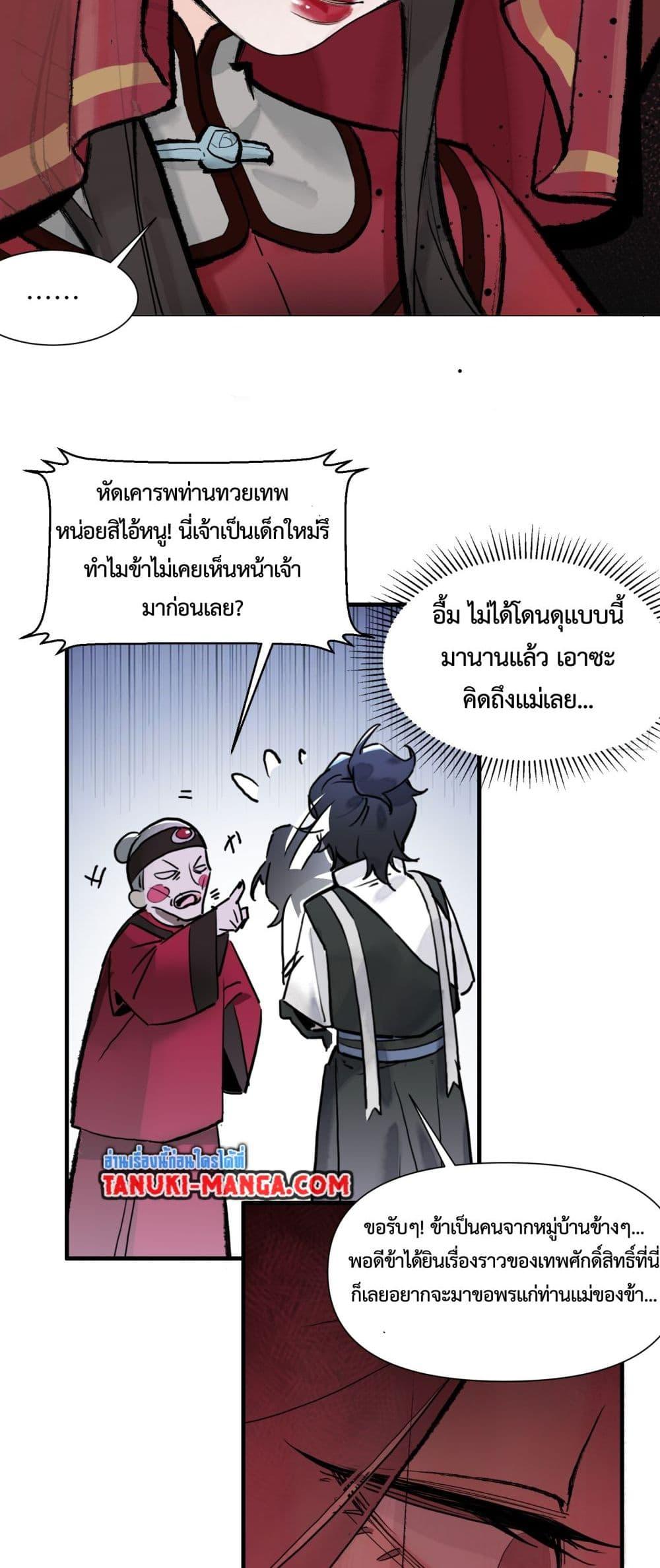 อ่านมังงะ A Thought Of Freedom ตอนที่ 3/13.jpg