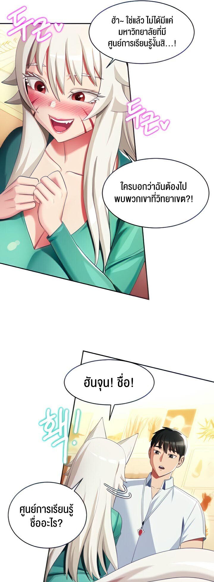 อ่านมังงะ Sorcery Tales A Yokai Harem ตอนที่ 7/13.jpg