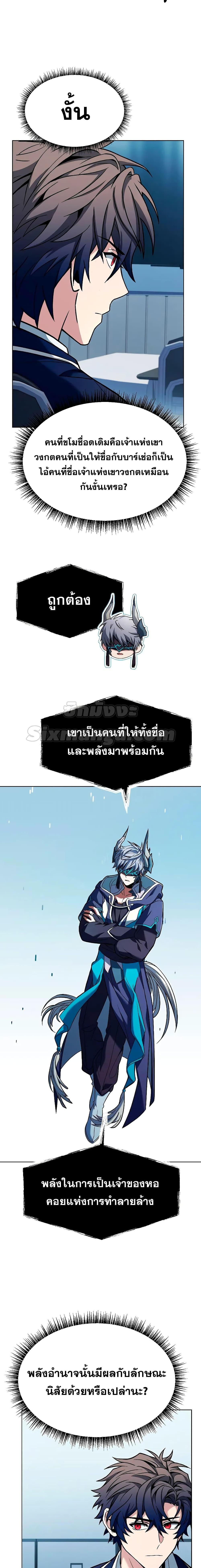 อ่านมังงะ The Constellations Are My Disciples ตอนที่ 49/1.jpg