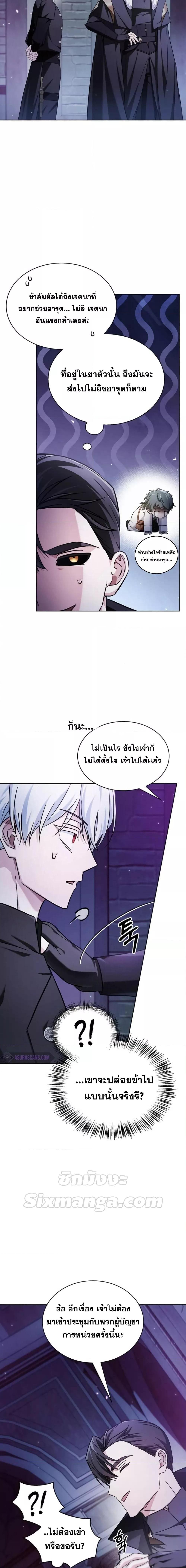 อ่านมังงะ I’m Not That Kind of Talent ตอนที่ 67/13.jpg