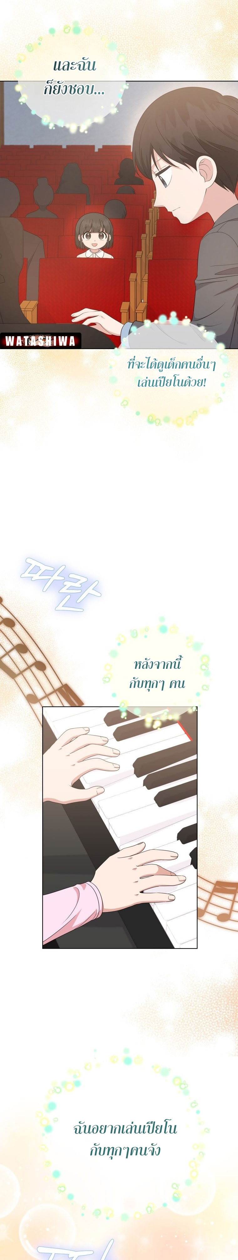 อ่านมังงะ My Daughter Is a Music Genius ตอนที่ 83/14.jpg