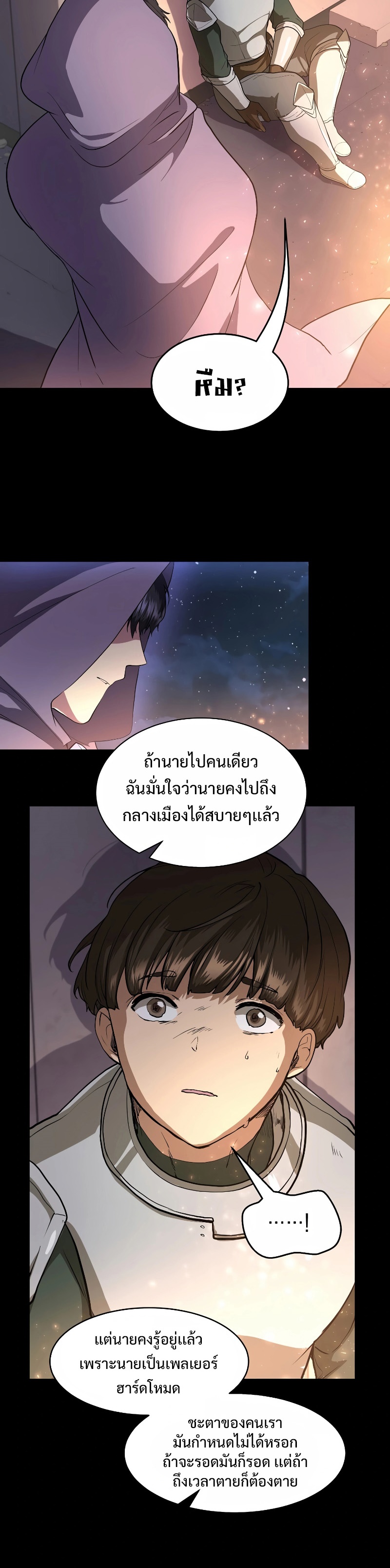 อ่านมังงะ Level Up with Skills ตอนที่ 39/14.jpg