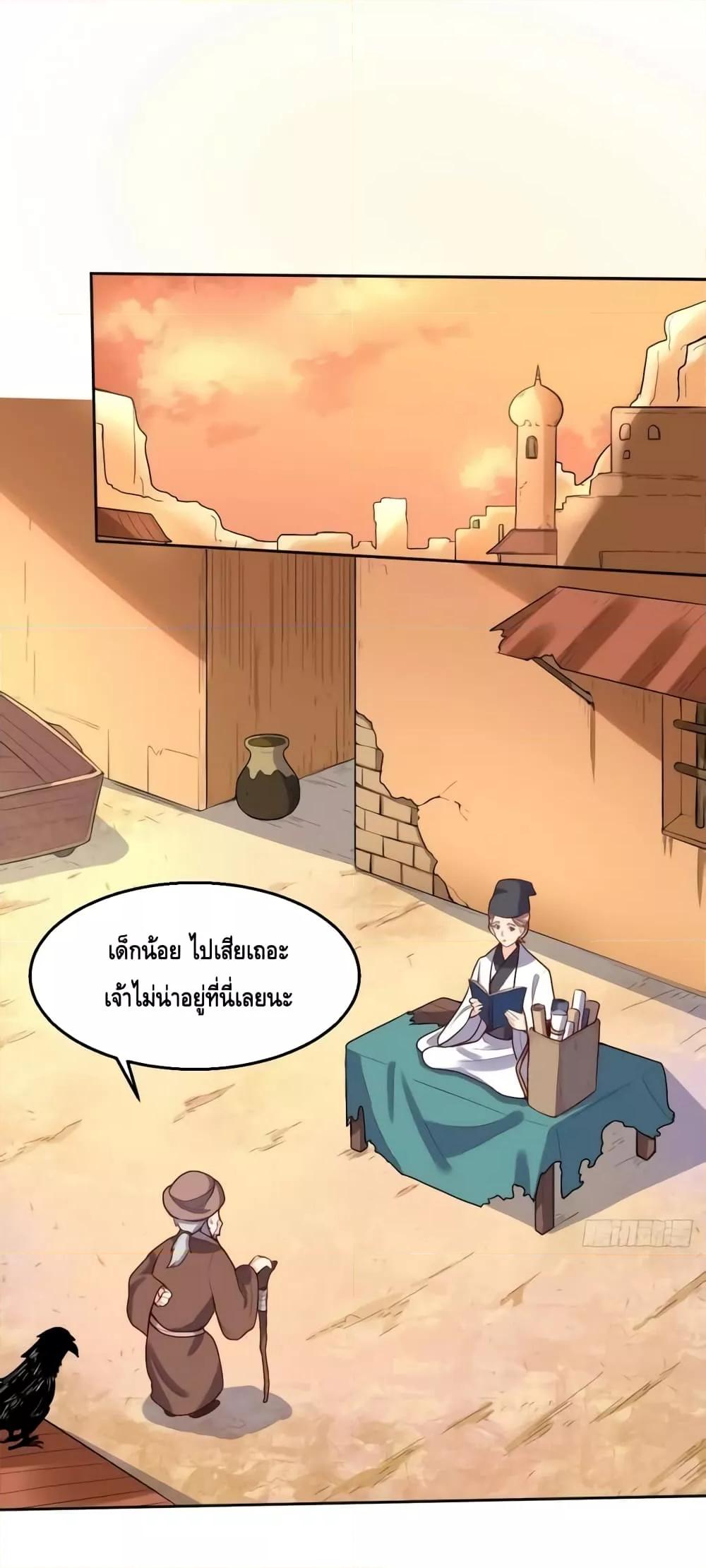 อ่านมังงะ It Turns Out That I Am A Big Cultivator ตอนที่ 131/1.jpg