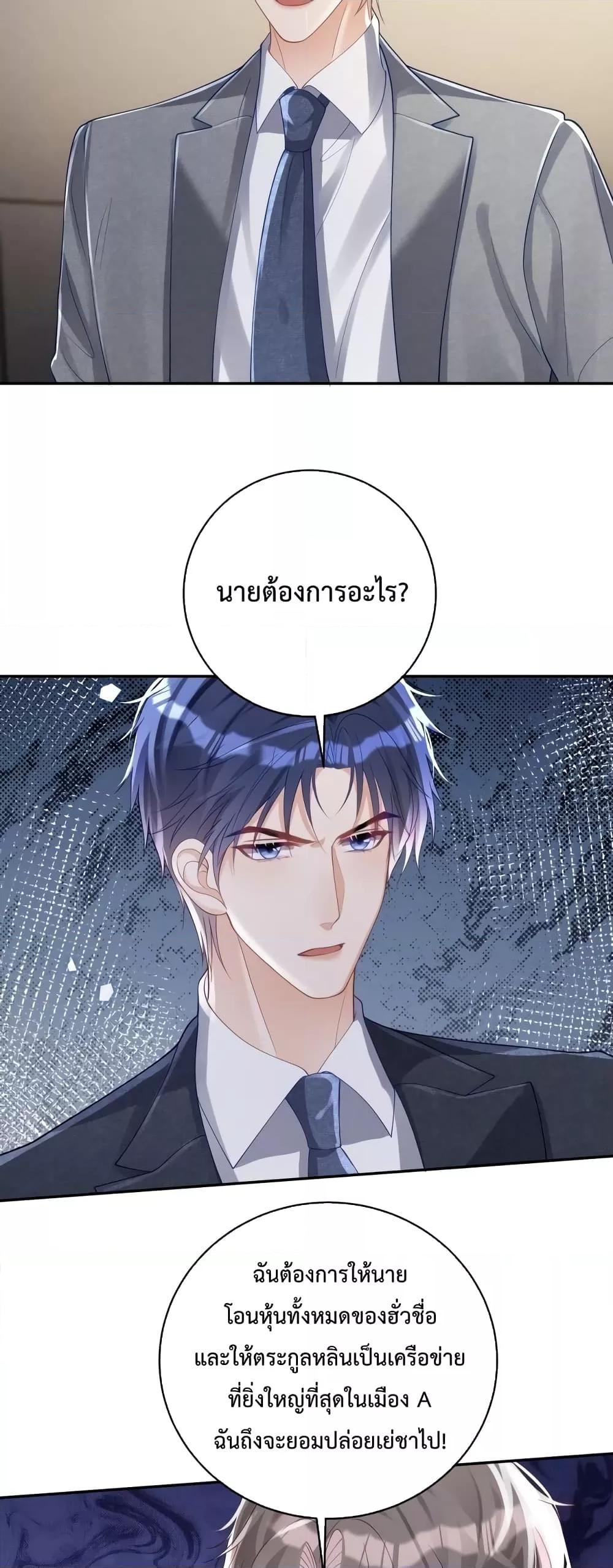 อ่านมังงะ Sudden Baby ตอนที่ 45/14.jpg