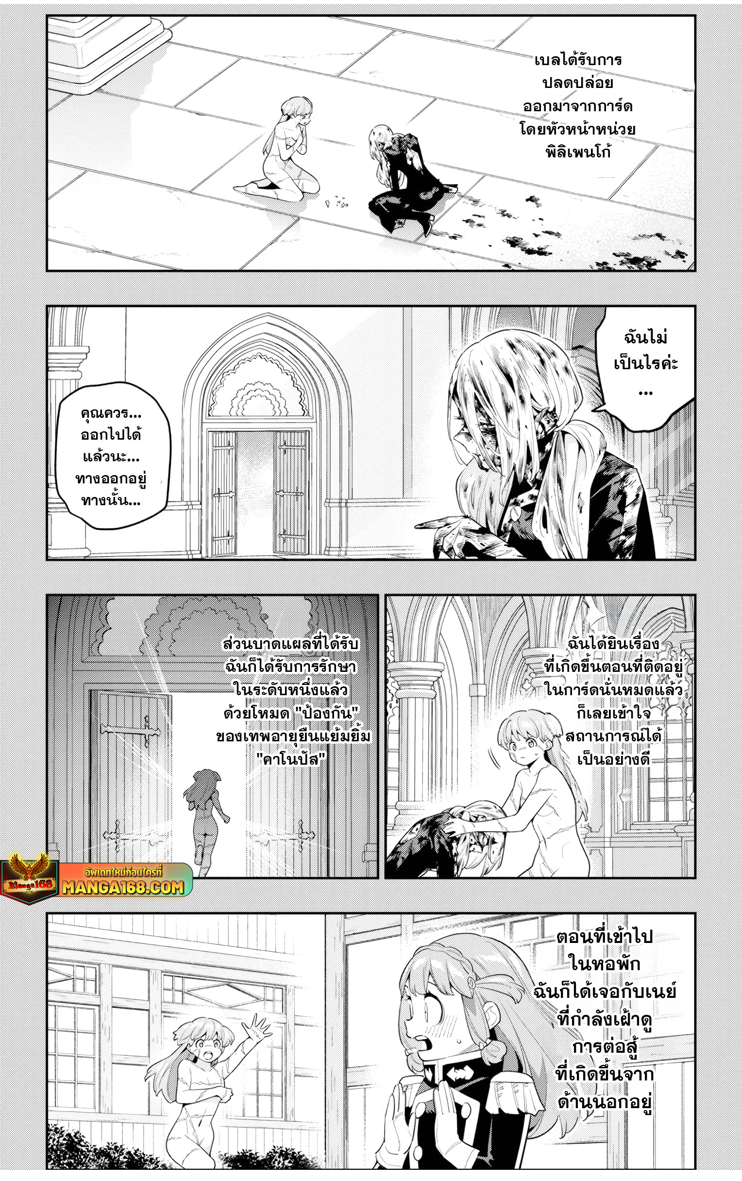 อ่านมังงะ Mato Seihei no Slave ตอนที่ 124/14.jpg