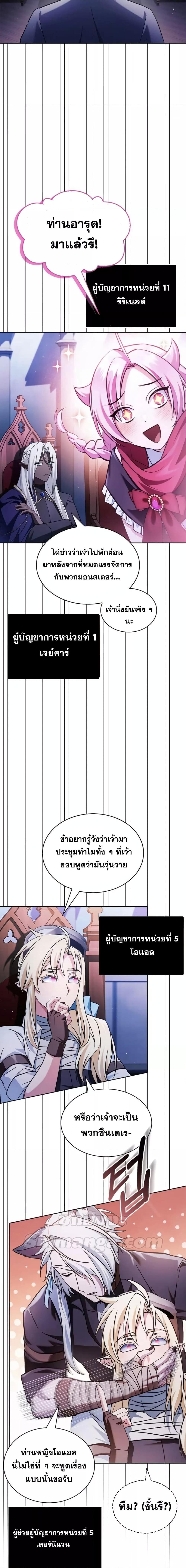 อ่านมังงะ I’m Not That Kind of Talent ตอนที่ 67/15.jpg