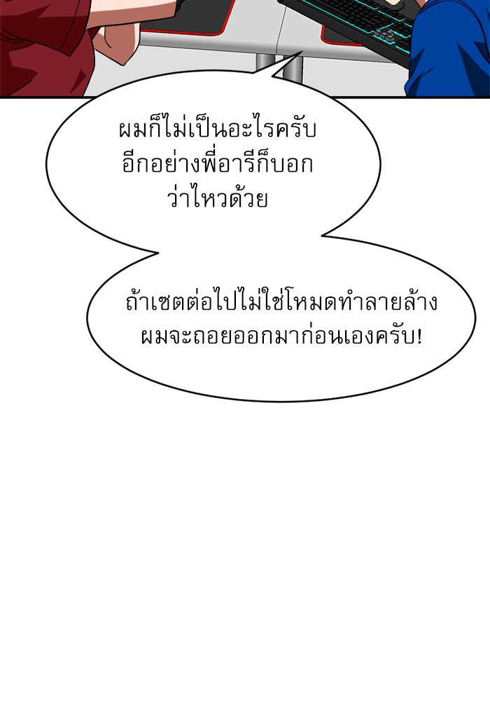 อ่านมังงะ Double Click ตอนที่ 72/15.jpg