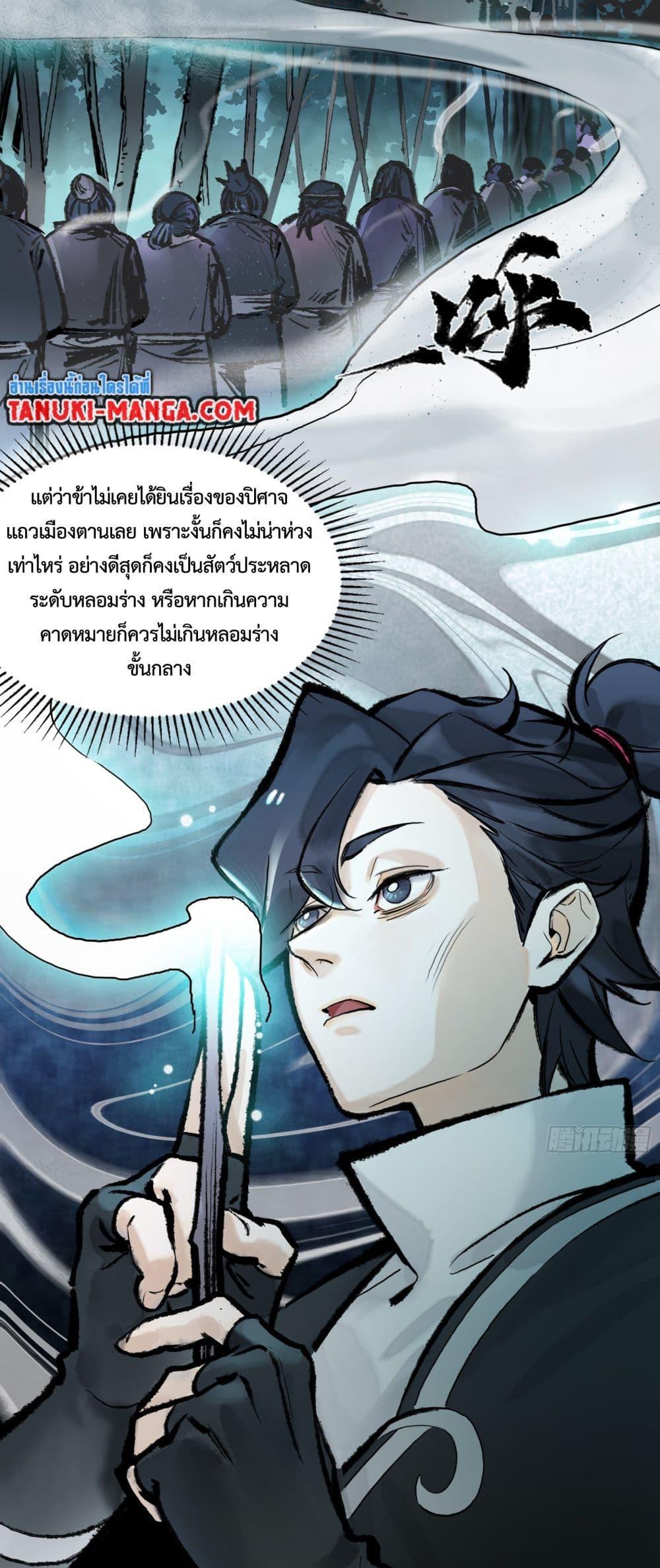 อ่านมังงะ A Thought Of Freedom ตอนที่ 3/15.jpg