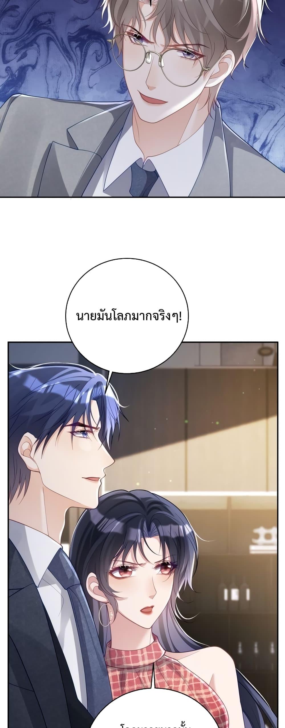 อ่านมังงะ Sudden Baby ตอนที่ 45/15.jpg