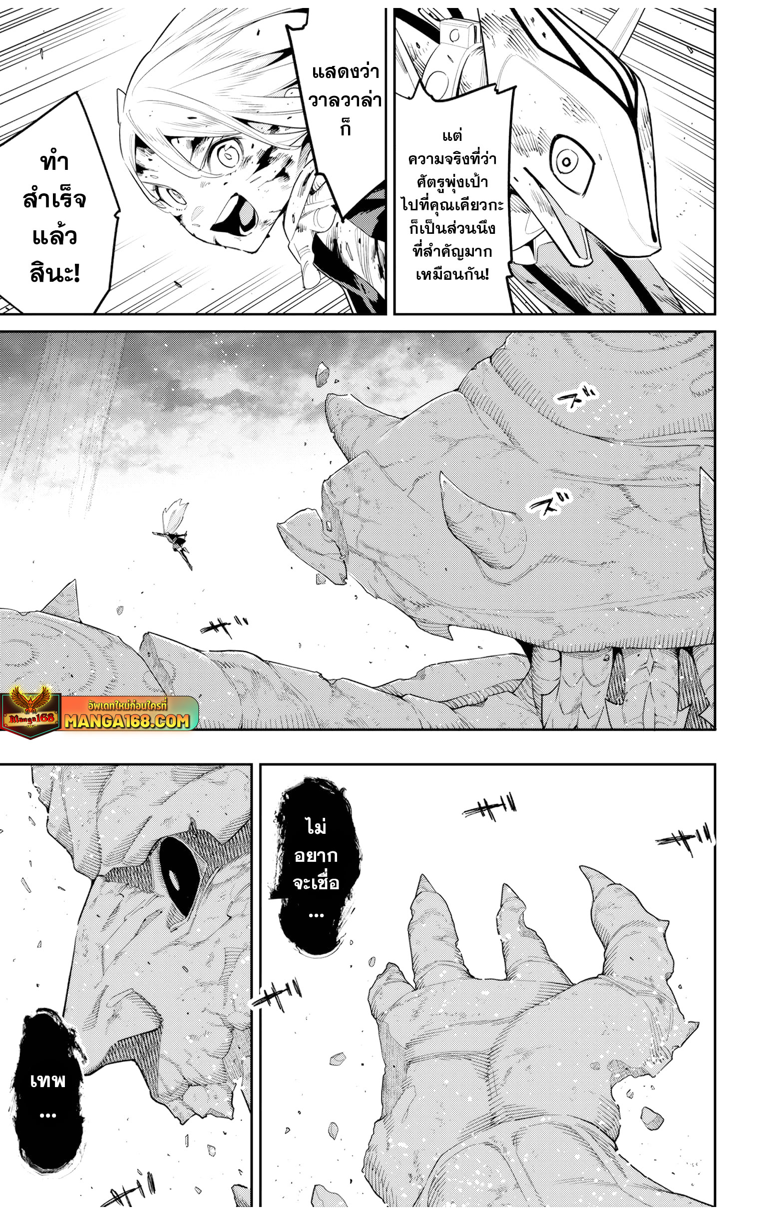 อ่านมังงะ Mato Seihei no Slave ตอนที่ 124/16.jpg