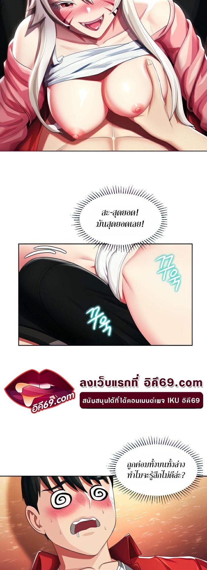 อ่านมังงะ Sorcery Tales A Yokai Harem ตอนที่ 5/16.jpg