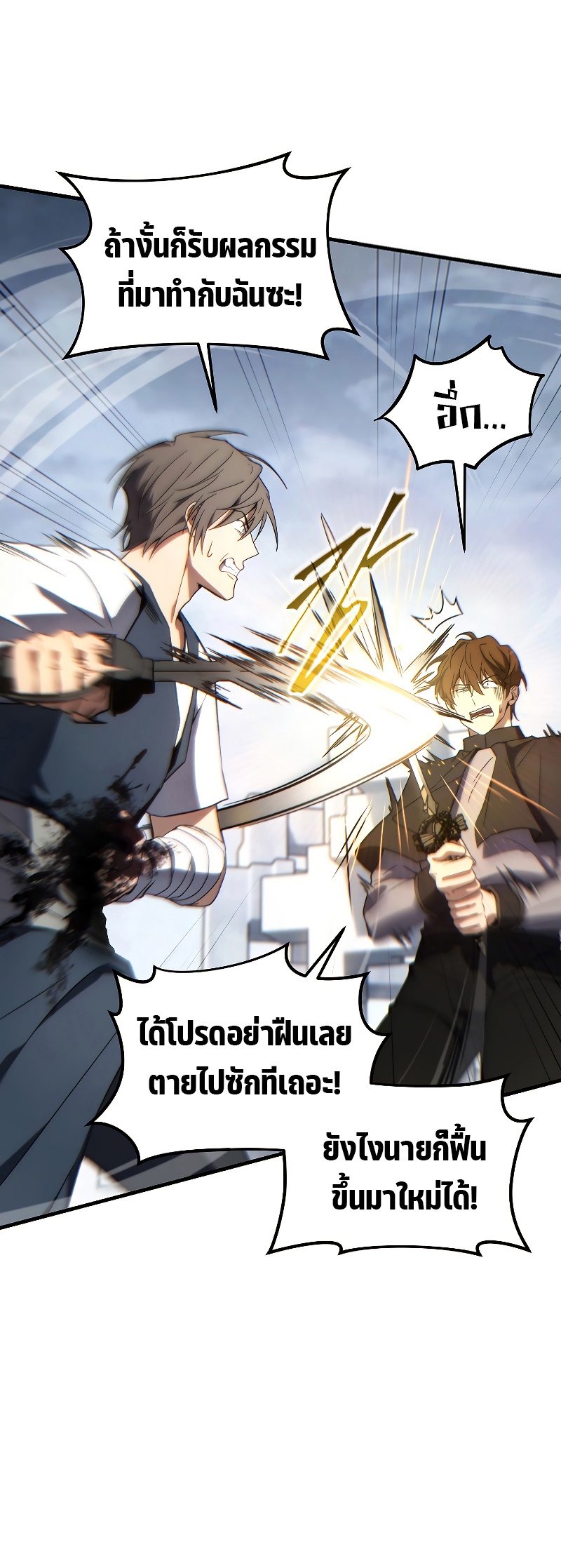 อ่านมังงะ The Max-Level Player 100th Regression ตอนที่ 36/16.jpg