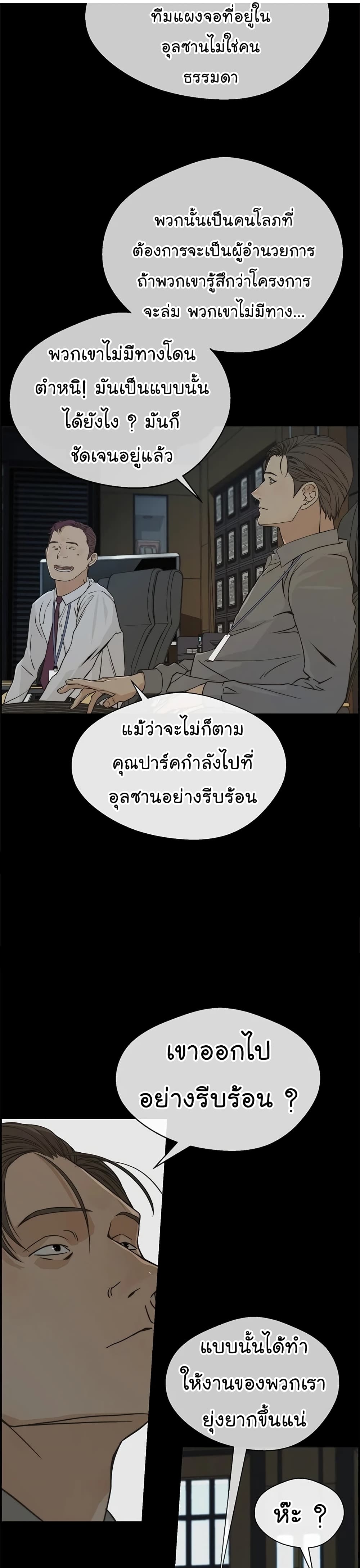 อ่านมังงะ Real Man ตอนที่ 43/16.jpg