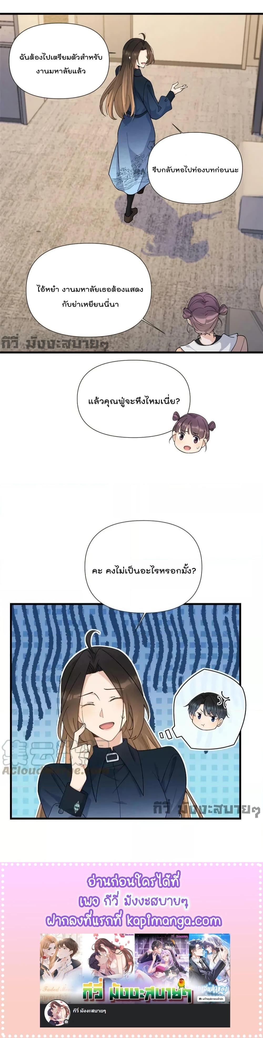 อ่านมังงะ Remember Me ตอนที่ 159/16.jpg