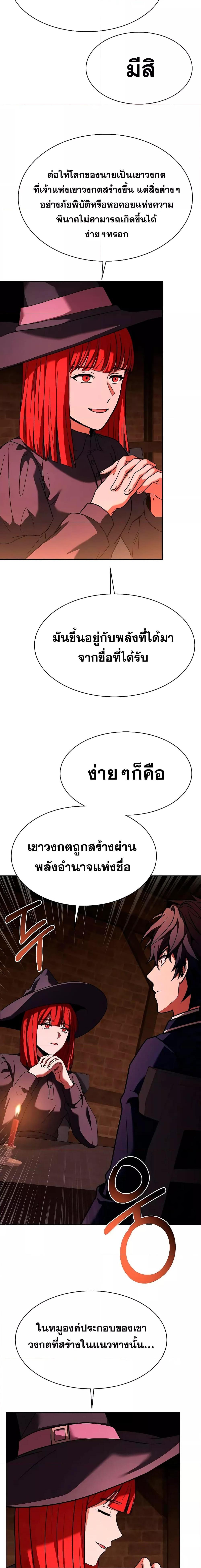 อ่านมังงะ The Constellations Are My Disciples ตอนที่ 49/16.jpg