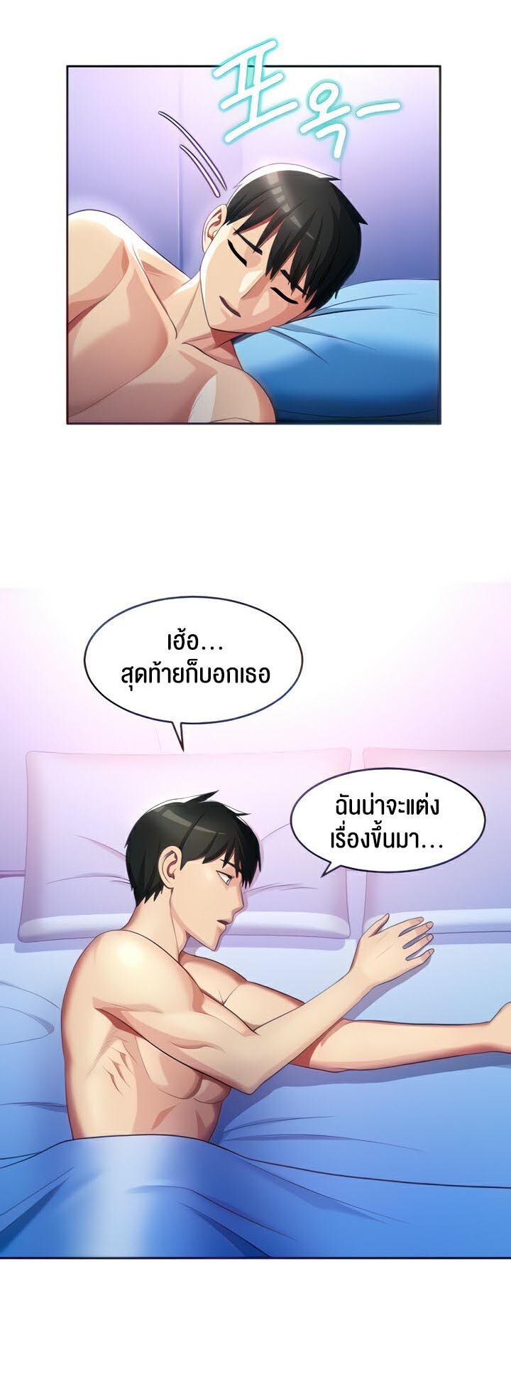 อ่านมังงะ Sorcery Tales A Yokai Harem ตอนที่ 7/16.jpg