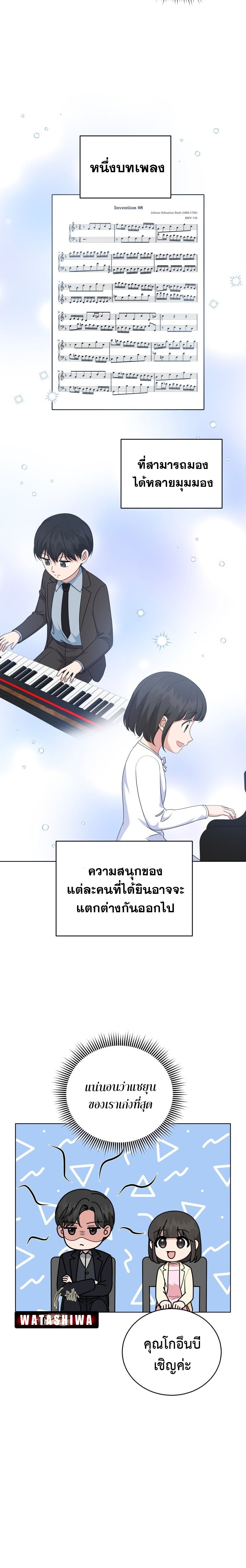 อ่านมังงะ My Daughter Is a Music Genius ตอนที่ 82/17.jpg