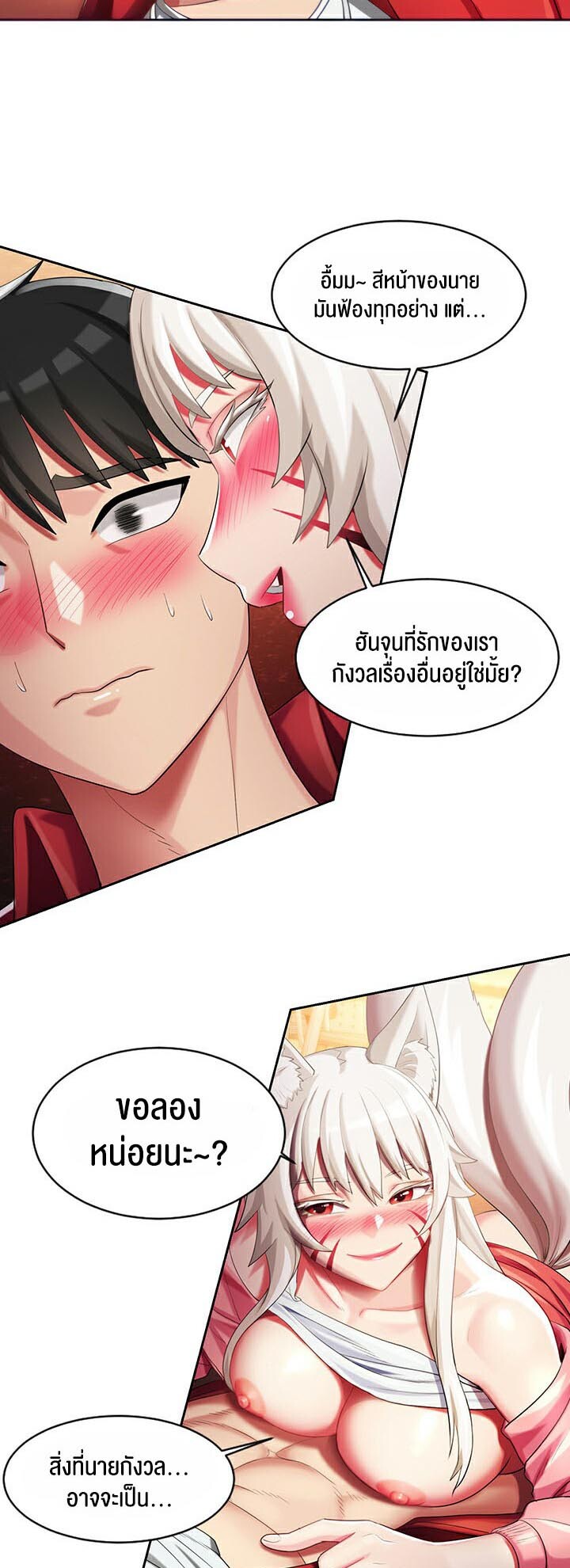 อ่านมังงะ Sorcery Tales A Yokai Harem ตอนที่ 5/17.jpg