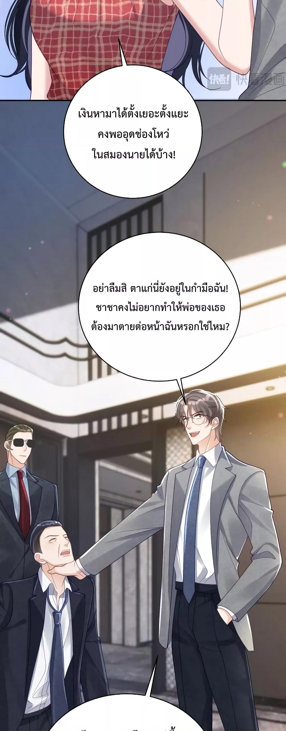 อ่านมังงะ Sudden Baby ตอนที่ 45/18.jpg