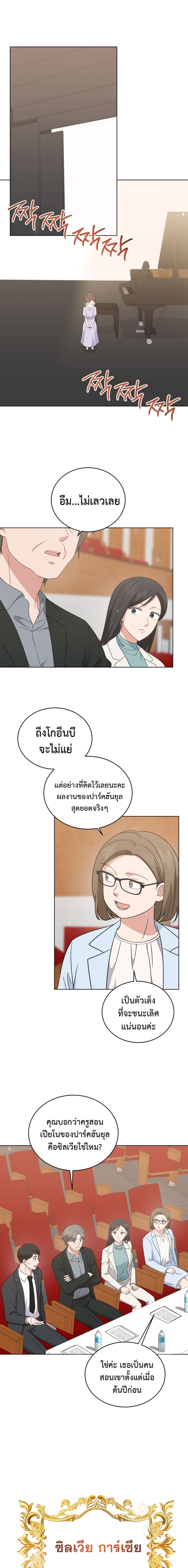 อ่านมังงะ My Daughter Is a Music Genius ตอนที่ 82/18.jpg