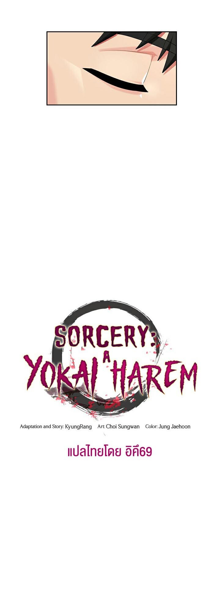 อ่านมังงะ Sorcery Tales A Yokai Harem ตอนที่ 7/18.jpg