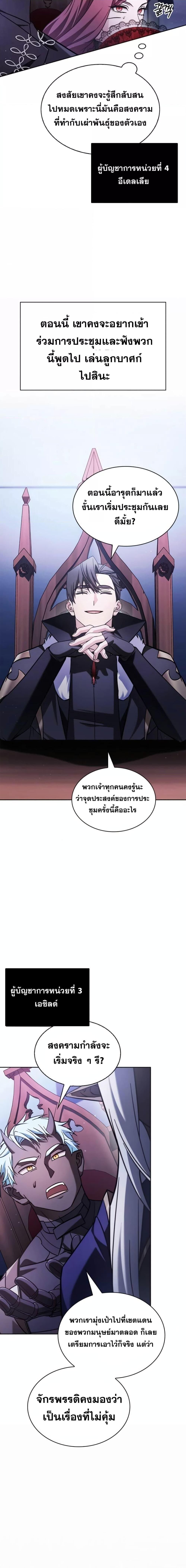 อ่านมังงะ I’m Not That Kind of Talent ตอนที่ 67/18.jpg