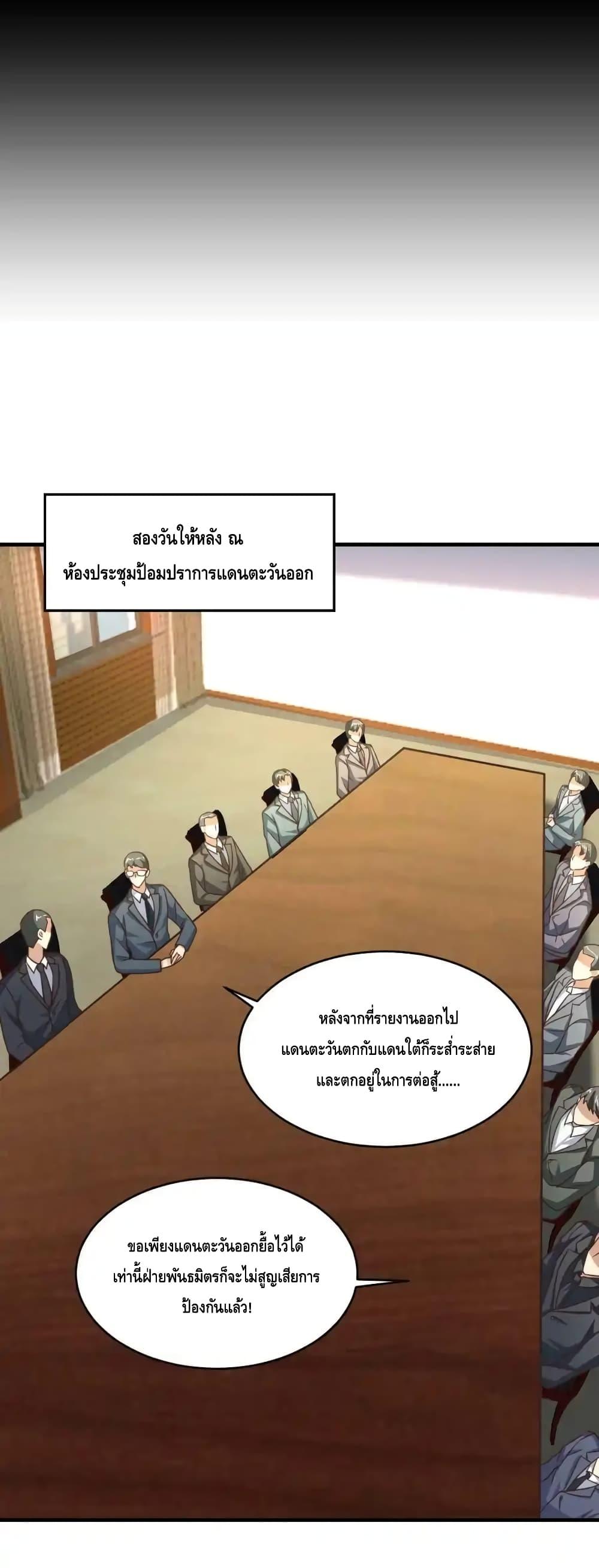 อ่านมังงะ High Energy Strikes ตอนที่ 311/18.jpg