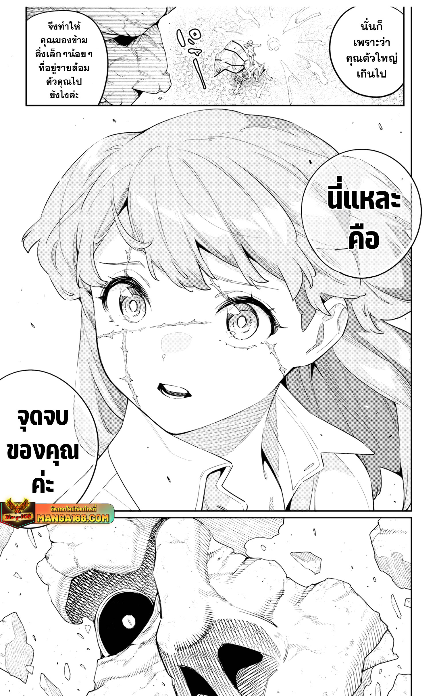 อ่านมังงะ Mato Seihei no Slave ตอนที่ 124/18.jpg