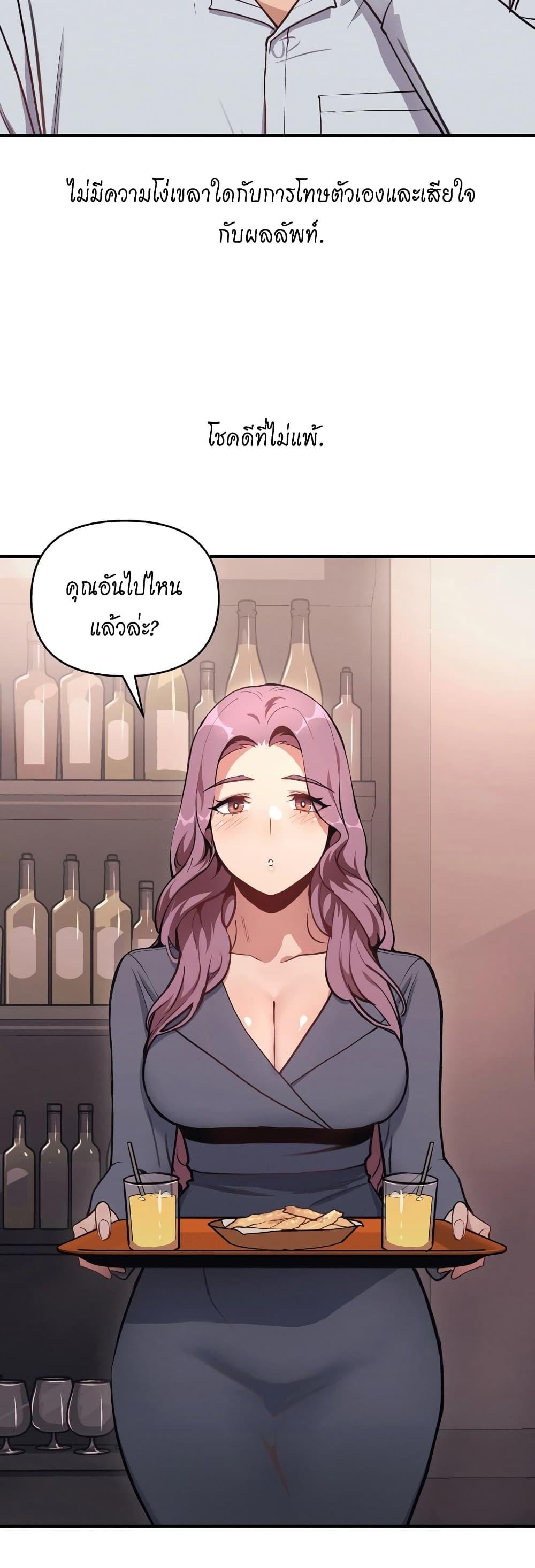 อ่านมังงะ My Life is a Piece of Cake ตอนที่ 10/19.jpg