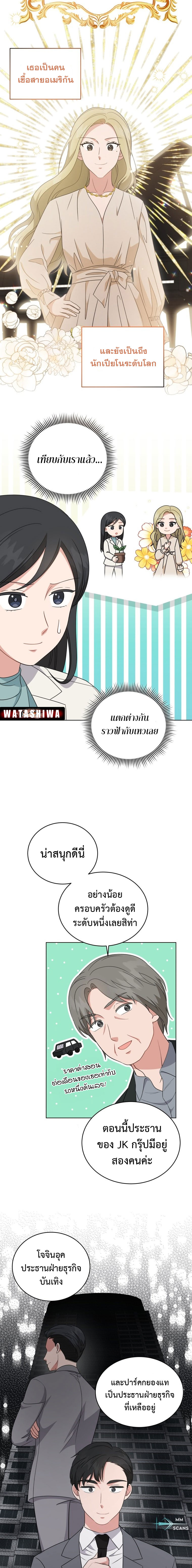 อ่านมังงะ My Daughter Is a Music Genius ตอนที่ 82/19.jpg