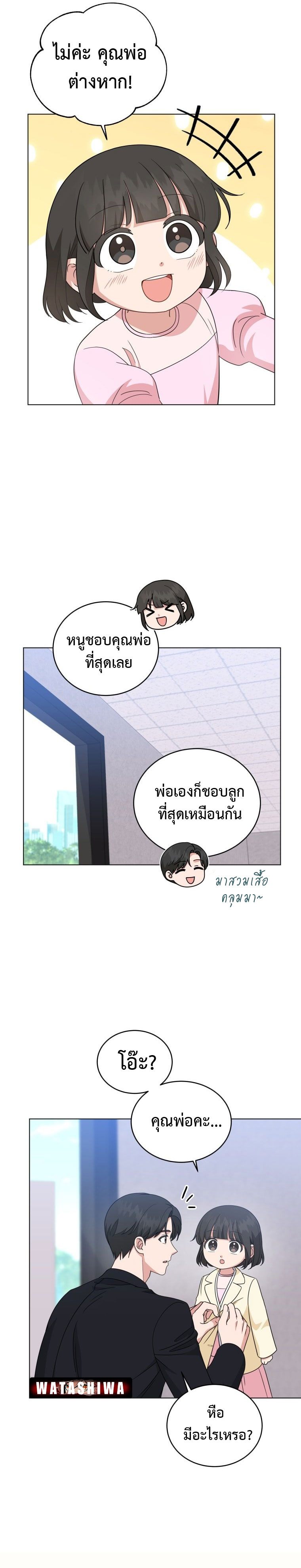 อ่านมังงะ My Daughter Is a Music Genius ตอนที่ 83/19.jpg