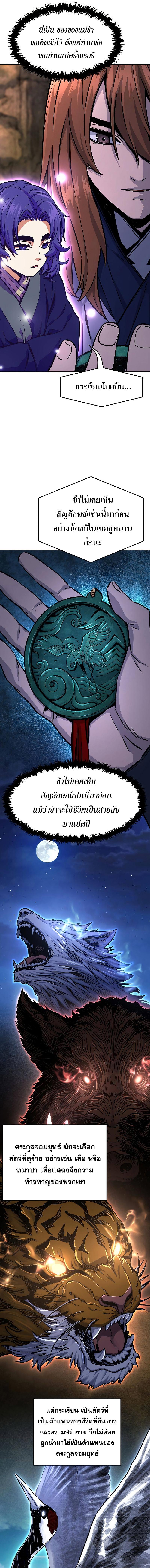 อ่านมังงะ Absolute Sword Sense ตอนที่ 65/1_0.jpg