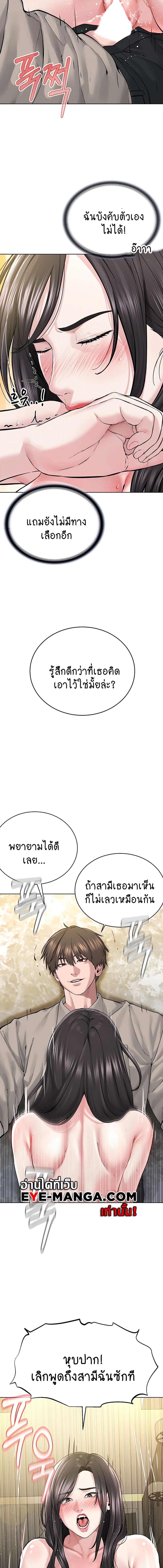 อ่านมังงะ I’m The Leader Of A Cult ตอนที่ 15/1_0.jpg