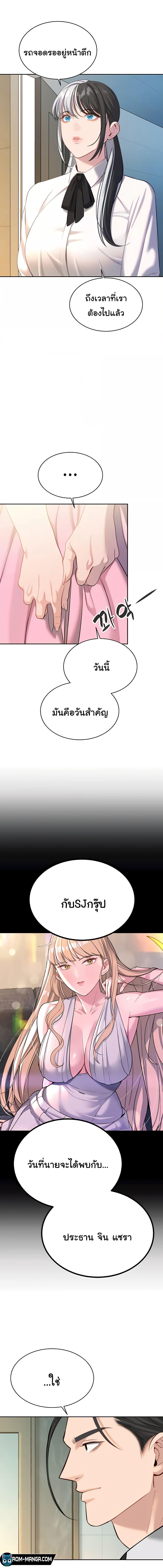 อ่านมังงะ Secret Ejaculation Of The Rich ตอนที่ 47/1_0.jpg