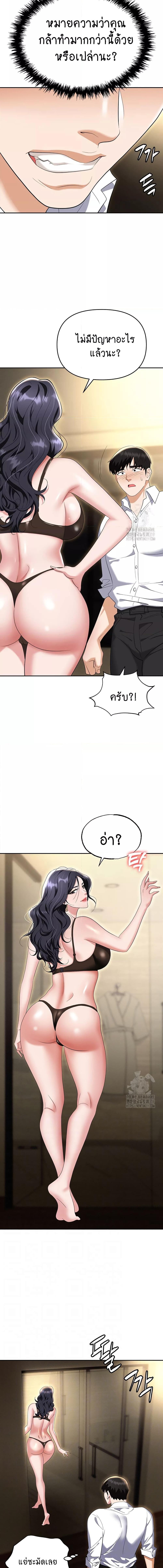 อ่านมังงะ Trap ตอนที่ 66/1_0.jpg