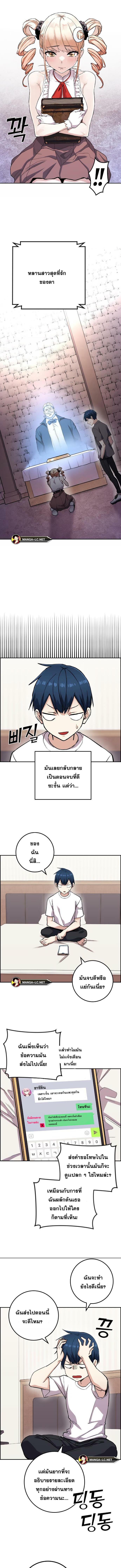 อ่านมังงะ Webtoon Character Na Kang Lim ตอนที่ 65/1_1.jpg