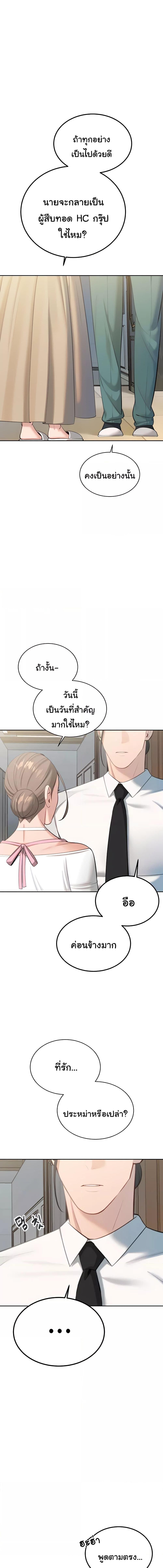 อ่านมังงะ Secret Ejaculation Of The Rich ตอนที่ 47/1_1.jpg